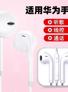 适用华为Mate40Pro耳机有线手机线控带麦mate40pro+入耳式游戏k歌mate40 mate40pro手机mate40e入耳魅特40pro