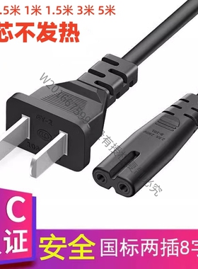 适用泰格信TGX-739 750台灯LED灯白色黑色2孔8字电源线充电线1.5M