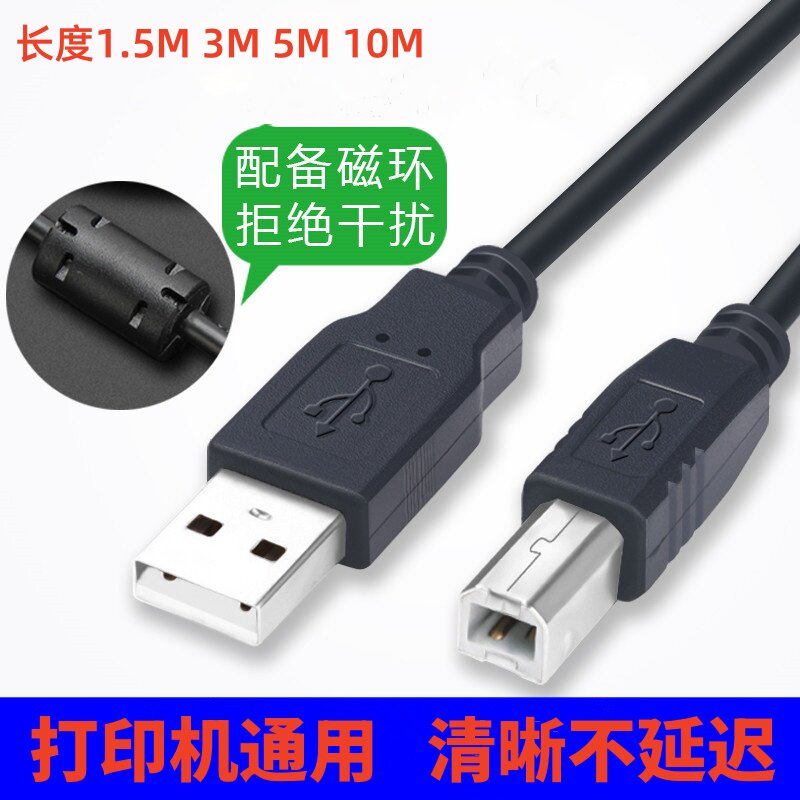 加长数据线爱普生针式打印机