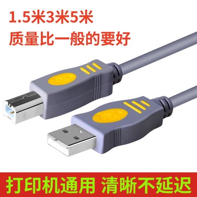 适用于富士施乐usb2.0打印机线P378dw/db/d连接电脑USB数据线延长