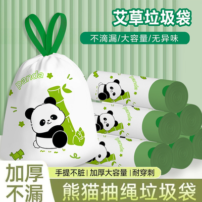 家用抽绳加厚垃圾袋手提熊猫印花