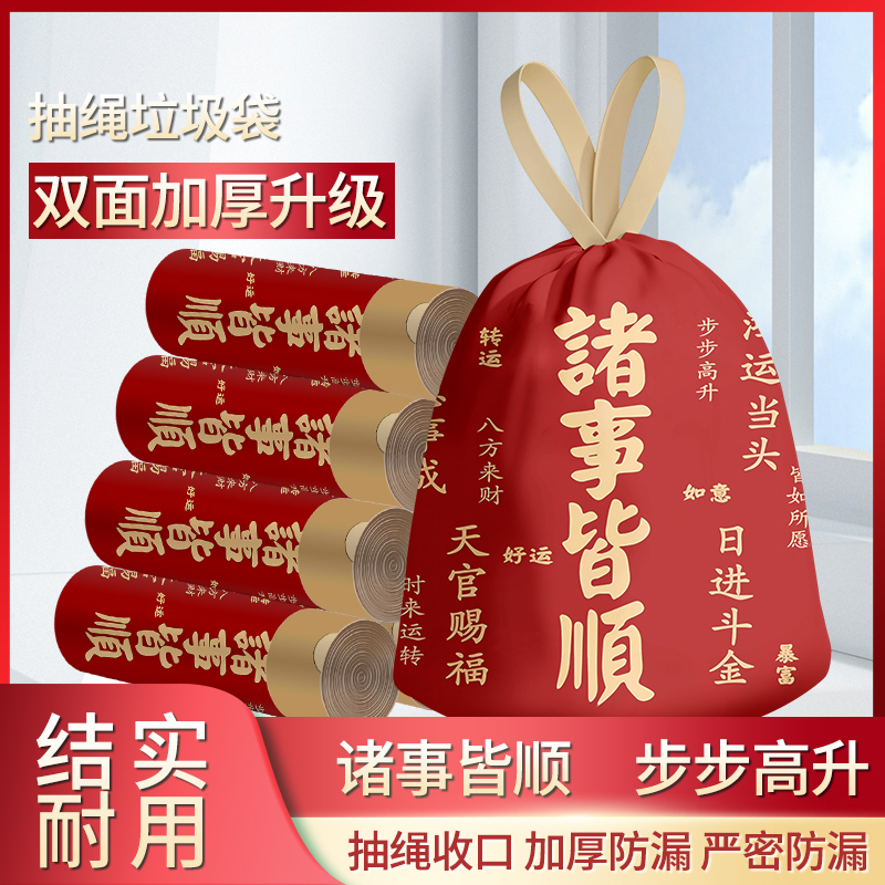 抽绳垃圾袋家用手提式加厚清洁袋