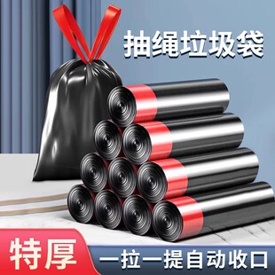 黑色大號廚房辦公室拉級塑料袋實惠裝 垃圾袋家用手提式 加厚抽繩式