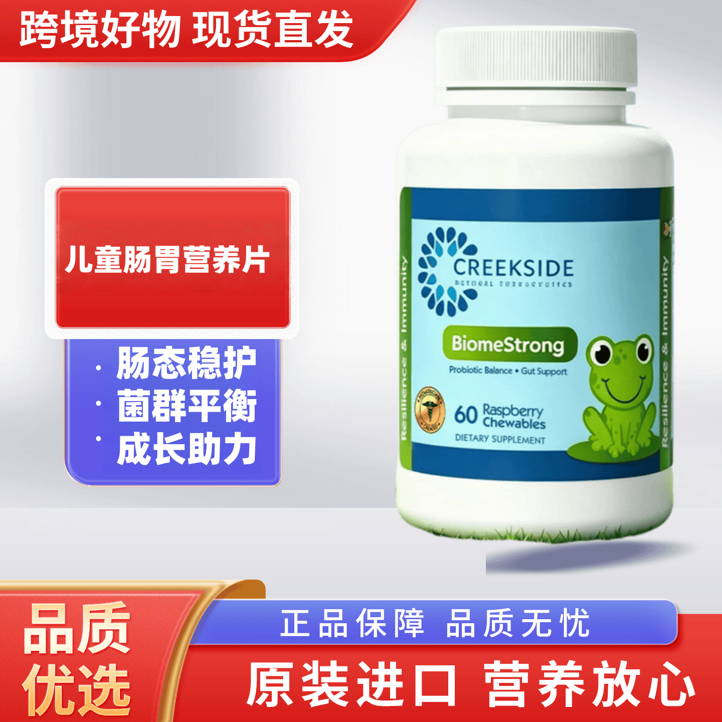 美国蛙小健儿童学生谷氨酰胺胃肠健康养护黏膜肠内免疫益生菌IBS
