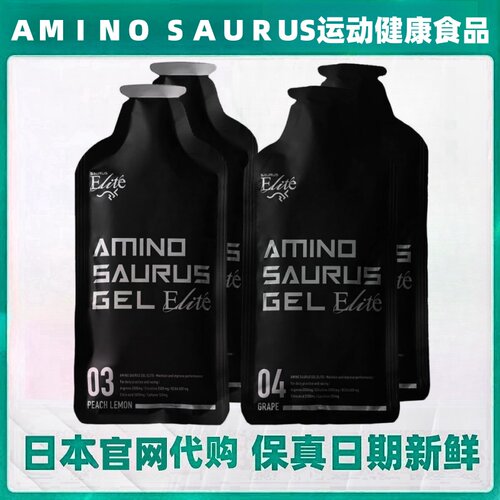 日本代购AMINOSAURUS支链氨基酸能量胶BCAA马拉松长跑步能量补充