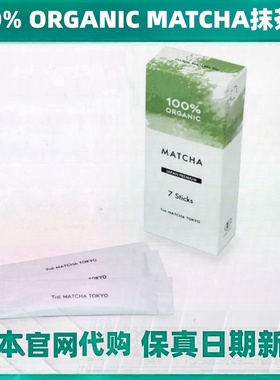 日本代购THE MATCHA TOKYO抹茶粉三袋装100%ORGANIC MATCHA抹茶粉