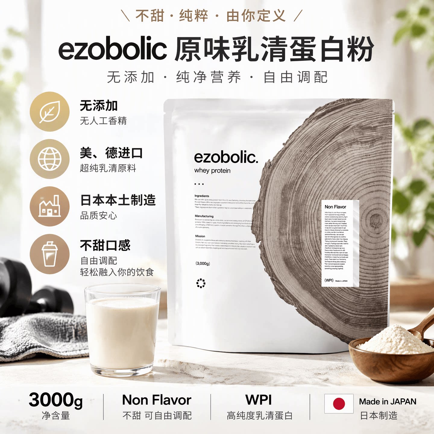 日本代购EZOBOLIC分离乳清蛋白粉WPI成年中老年运动健身日常营养
