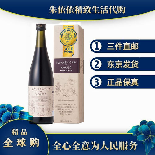 日本代购康普茶 酵素原液720ML植物果蔬200种营养
