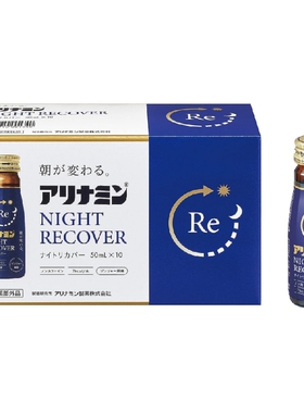 10瓶装日本代购 night recover 睡眠口服液