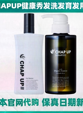 日本代购CHAP UP 生发液洗发水头发浓密增长育发液增发液