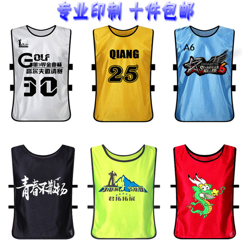 学生训练篮球运动会拓展训练背心中小学生成年田径对抗服幼儿足球