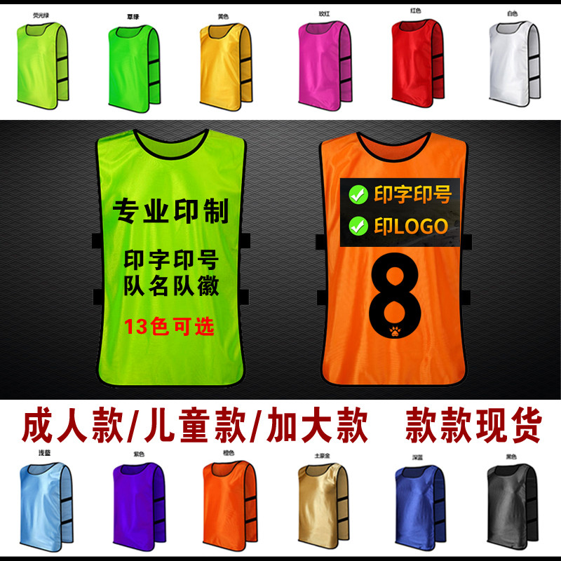班级足球训练背心荧光班服速干拓展马甲运动会荧光绿对抗服马褂男