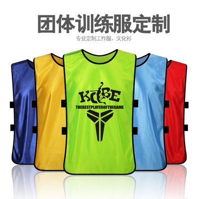 对抗服宣传撕名牌衫马甲运动会拓展松紧骑行服足球训练分队篮球服