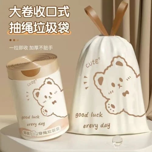 PE材质抽绳垃圾袋加厚卡通小熊厨房家用自动收口不脏手