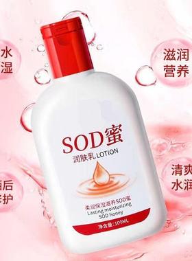 大人宝宝sod蜜秋冬保湿补水面霜控润肤乳液防裂润肤霜男女擦脸霜