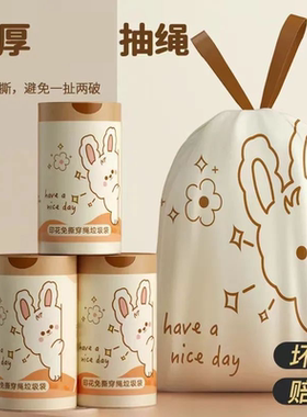 小兔子印花垃圾袋点断试塑料袋卡通垃圾袋一次性抽绳垃圾塑料袋