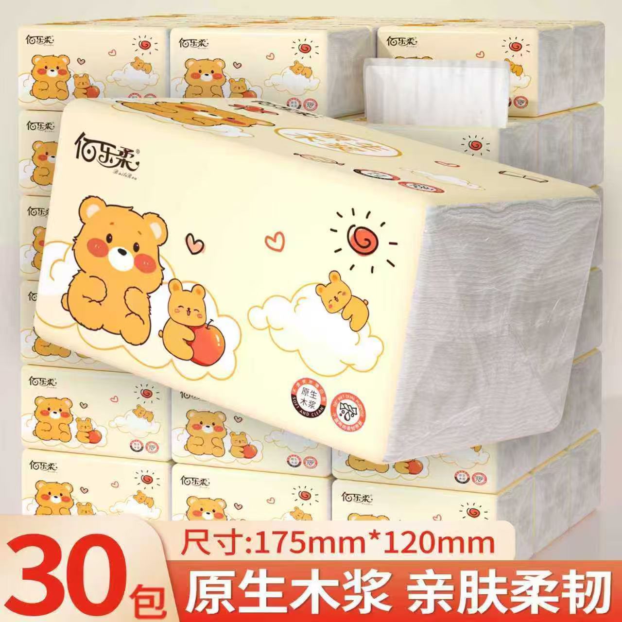 抽纸家用实惠装餐巾纸厕所擦手纸卫生纸厕纸巾户外家庭实惠装