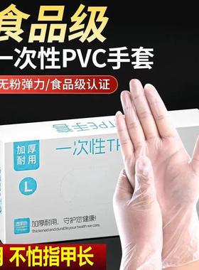 食品级一次性手套加厚盒装防水耐磨小龙虾餐饮美容家用防水防油