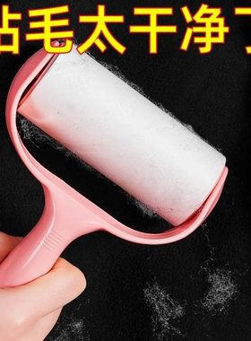 粘毛器滚筒替换纸可撕式高粘度强力衣服床单清理除毛手柄