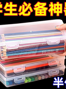 铅笔收纳盒透明文具盒塑料儿童桌面笔筒装彩蜡笔彩色笔马克笔笔袋