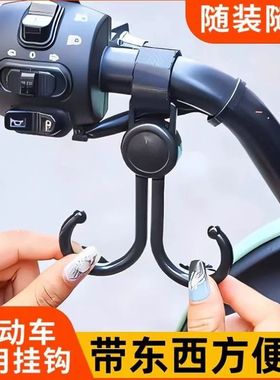 电动车挂钩婴儿车推车挂包勾强力承重悬挂器儿童车通用钩子