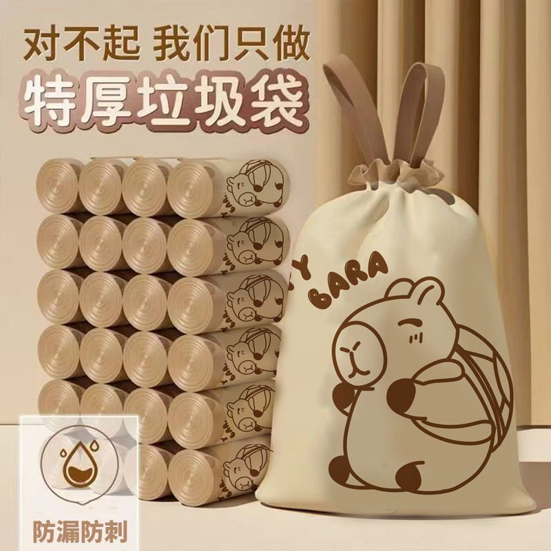 抽绳垃圾袋手提式家用不脏手抽绳垃圾袋加厚卫生间可爱卡通高颜值