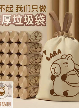 抽绳垃圾袋手提式家用不脏手抽绳垃圾袋加厚卫生间可爱卡通高颜值