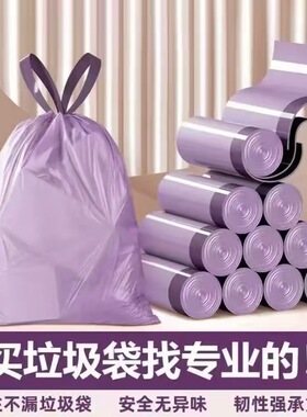 紫色家用抽绳垃圾袋家用厨房加厚大号紫色塑料袋