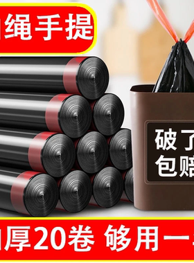 垃圾袋子家用加厚手提式大号厨房加厚款黑色一次性拉圾塑料袋