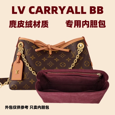 适用于LV新款carryall bb内胆 腋下包内胆包收纳内衬内袋拉链轻薄