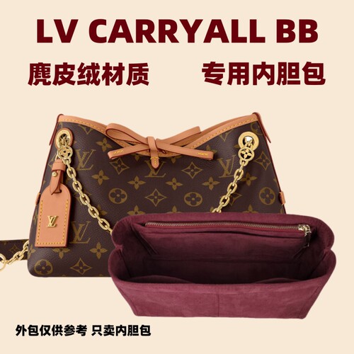 LV新款carryallbb内胆腋下包内
