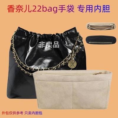 Chanel香奈儿22bag内胆包中包