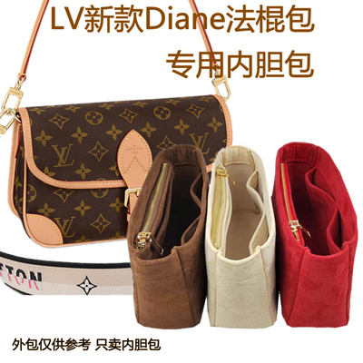 LV新款Diane法棍包内胆包收纳