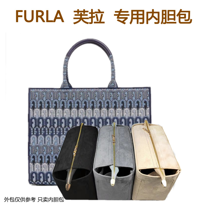 适用FURLA芙拉OPPORTUNITYL迷你购物袋托特包内胆包收纳超轻
