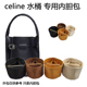 收纳 适用Celine 内衬整理包中包 BUCKET赛琳 水桶包内胆 BIG BAG