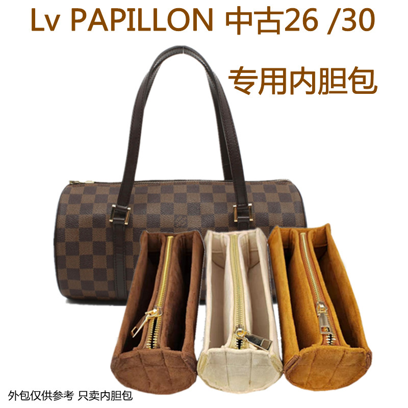适用于lv papillon中古包内胆包内衬 定型内胆包整理收纳包中包