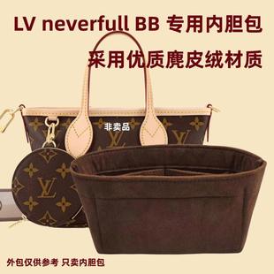 适用LV neverfull bb内胆包超轻整理收纳包麂皮绒拉链购物袋中包