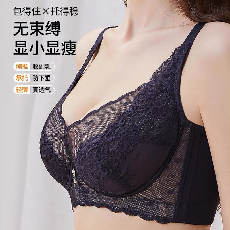 聚拢全罩杯收副乳内衣西施尔上托