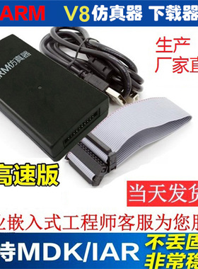 JLINK V8仿真器下载器STM32 ARM单片机V9 STLINK OB 51调试编程器