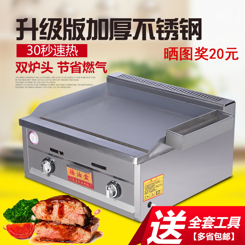 艾创手抓饼鱿鱼烤冷面煎锅铁板烧
