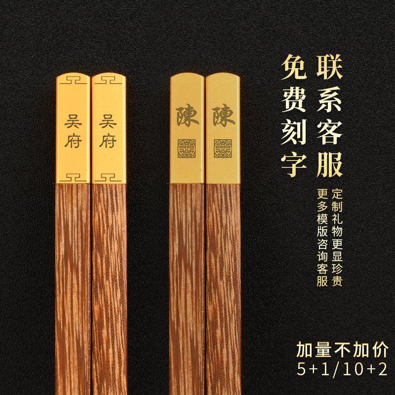 鸡翅木定制筷加量不加价