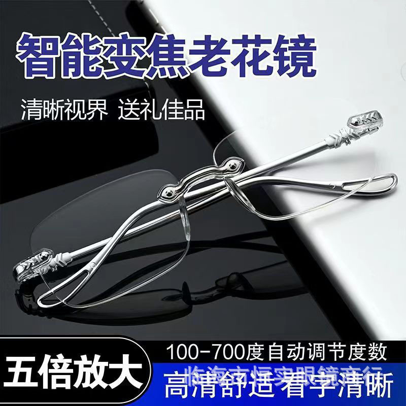 超轻防蓝光老花镜男女高清半框中老年品牌正品老花眼镜智能变焦