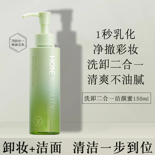 透蜜二合一洗卸洁颜蜜深层清洁温和眼唇脸卸妆底妆保湿洁面洗面奶
