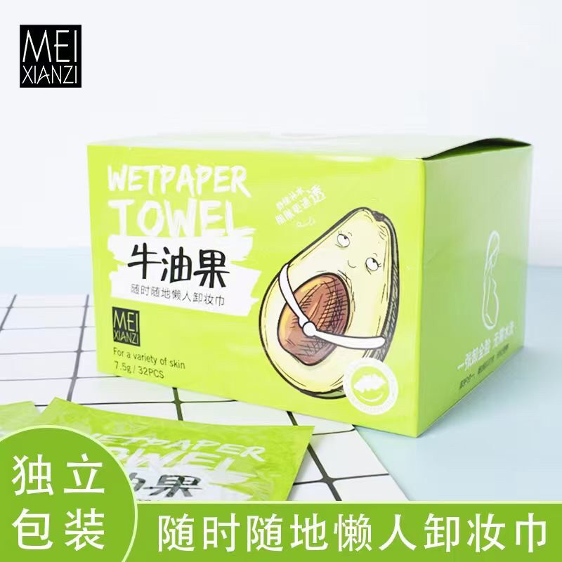 牛油果卸妆湿巾温和深层清洁