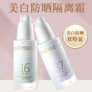 透蜜美白防晒隔离霜面脸部防紫外线素颜提亮妆前乳遮瑕三合一正品