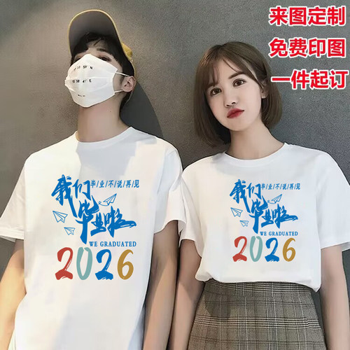 班服定制订制短袖体恤
