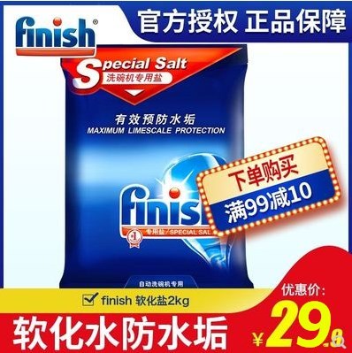 lighting dish dishwasher special salt softening water sp