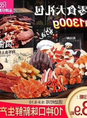 Dog snacks snack bag Teddy pet grind stick chewing gum