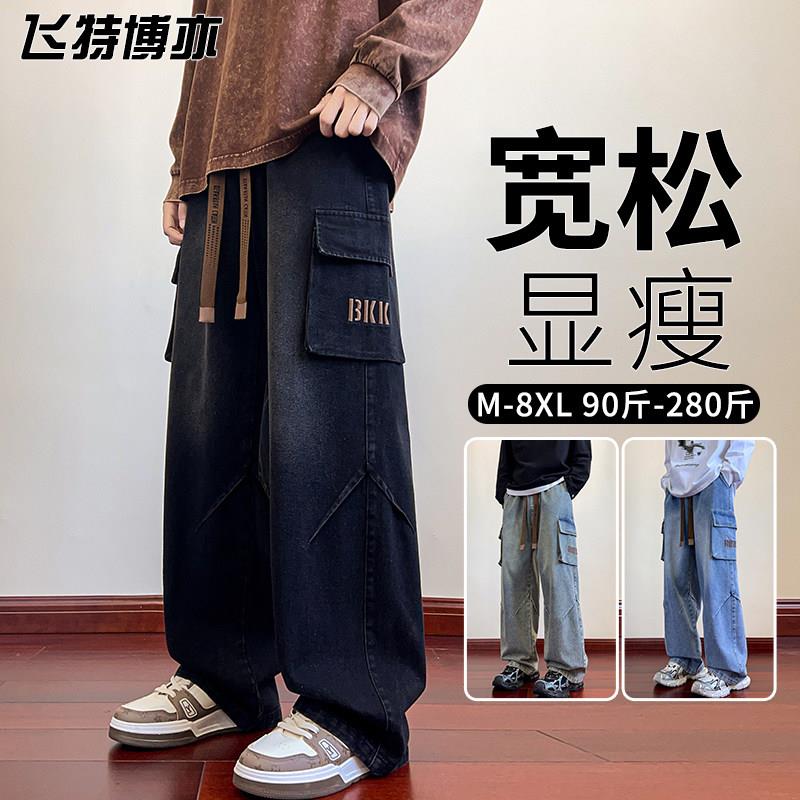 美式潮牌牛仔裤男款春秋季宽松直筒阔腿长裤大尺码工装黑牛水洗裤