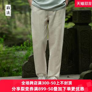 启法男装亚麻长裤男薄款男士百搭休闲裤夏季男棉麻直筒裤简约裤子